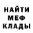 Меф 4 MMC Heidi Scott