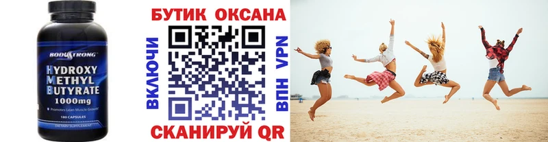 где можно купить   Дивногорск  mega   БУТИРАТ бутандиол 