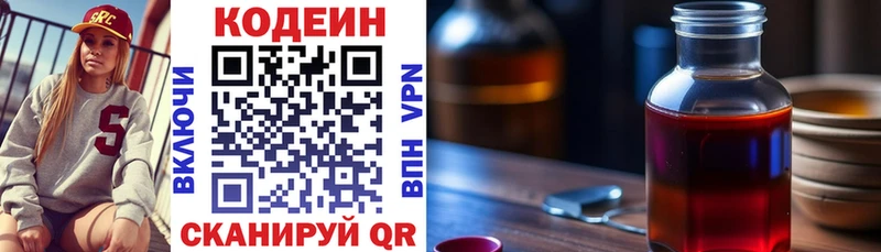 дарнет шоп  Дивногорск  Кодеиновый сироп Lean напиток Lean (лин) 