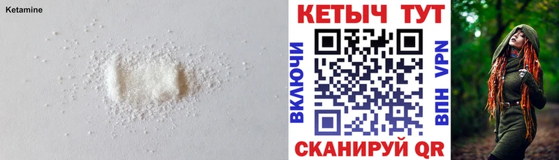 как найти Дивногорск КЕТАМИН VHQ