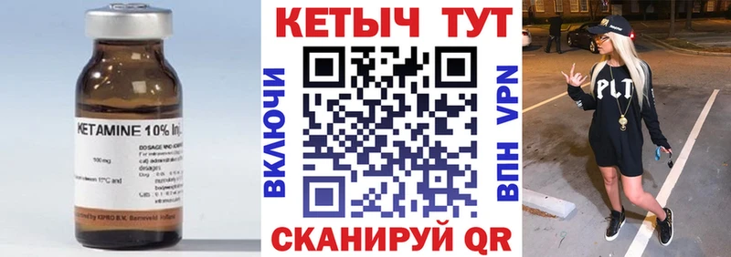 КЕТАМИН ketamine Дивногорск