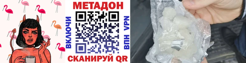 МЕТАДОН белоснежный  Дивногорск 